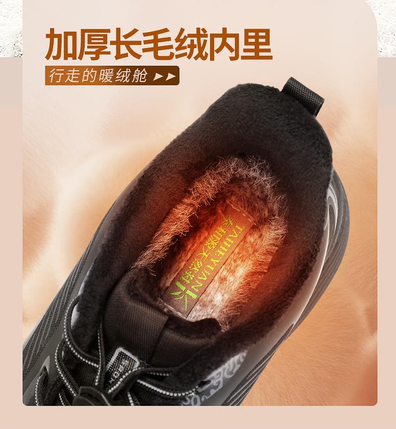 Taiheyuan Old Beijing Cloth Shoes for Winter Men and Women
