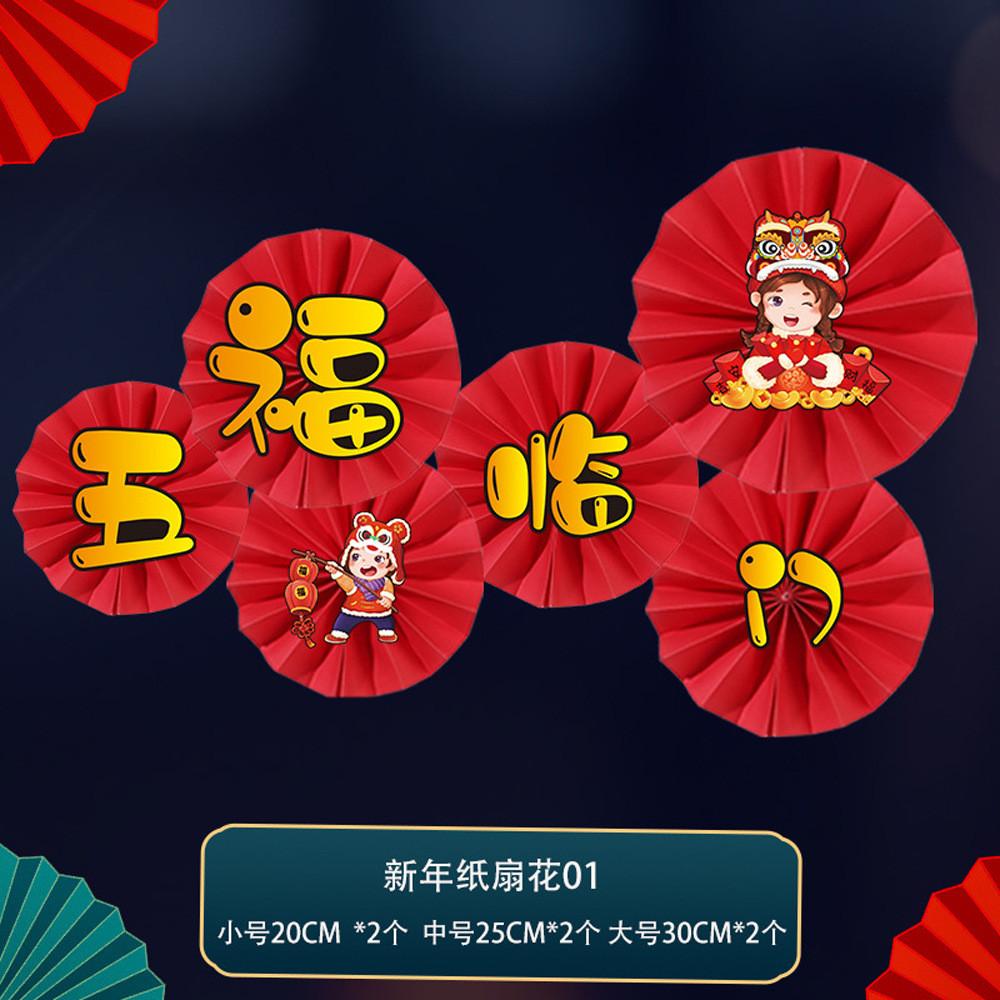 Beautiful Paper Multicolor Fan Flower Hanging Decor For New Year And Spring Festival Celebrations