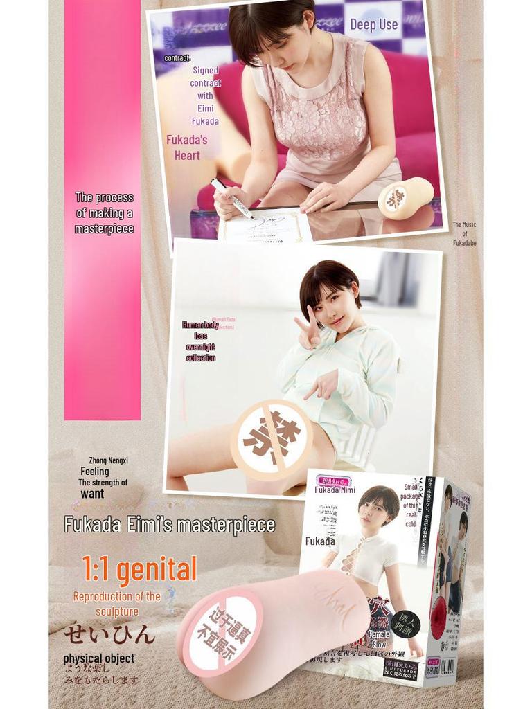 Mystery Girl Fukada Eimi Vagina & Buttocks Mold Aircraft Cup Masturbator - Big Butt Male Sex Toy