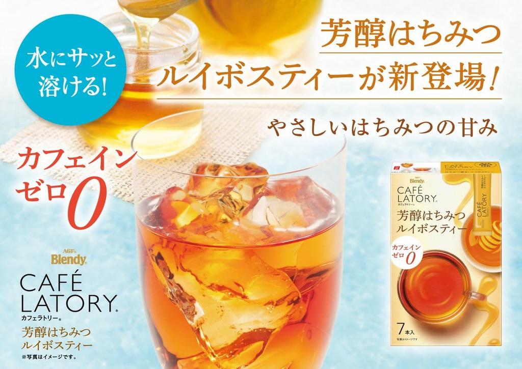 AGF Blendy Cafe Latory Sticks, Rich Honey Rooibos Tea, 7 Sticks X 6 Boxes [Honey Black Tea] [Black Tea Sticks] [Caffeine-Free]