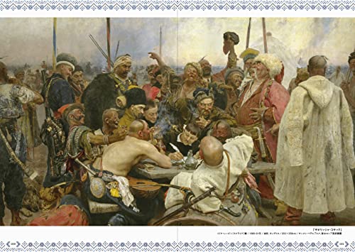 To Ukraine with Love: An Invitation To Ukrainian Art