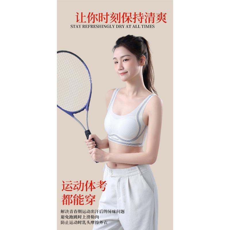 Teenage Girls Seamless Development Period Sports Bra Breathable Comfortable Student Bra
