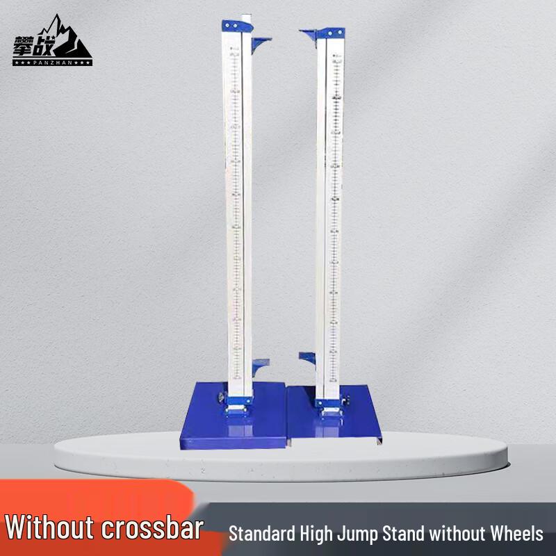 Panzhan Adjustable High Jump Stand