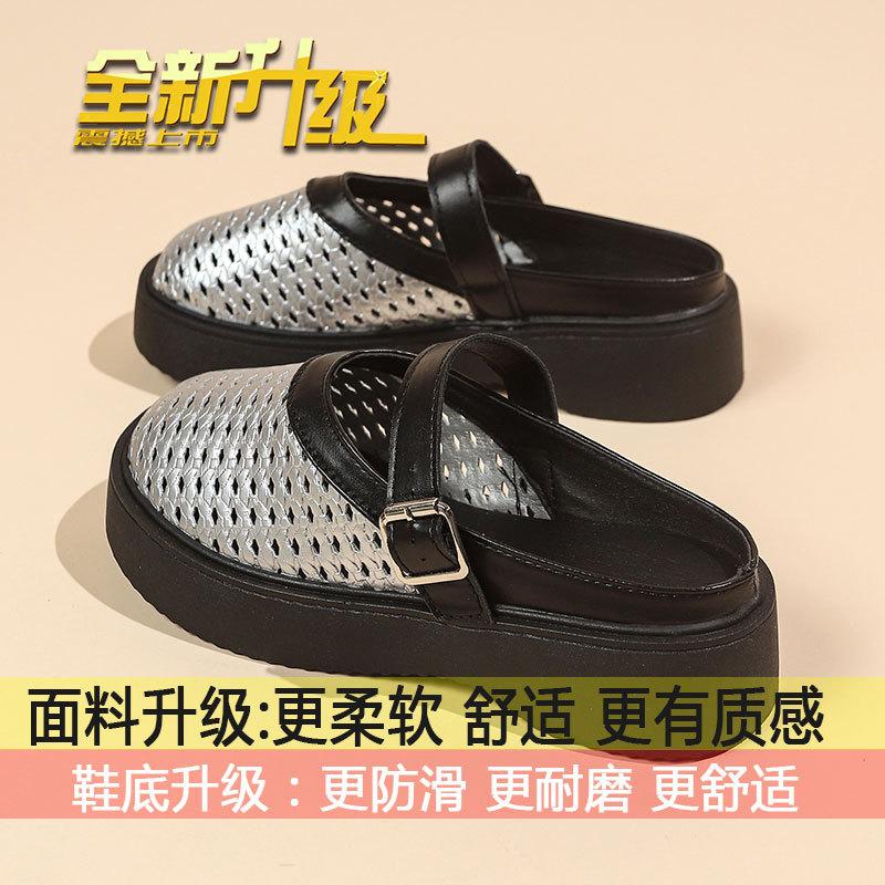 

Summer out high-end feeling one pedal sandals girl 2025 new thick-soled woven hollow breathable bag head half slippers 40
