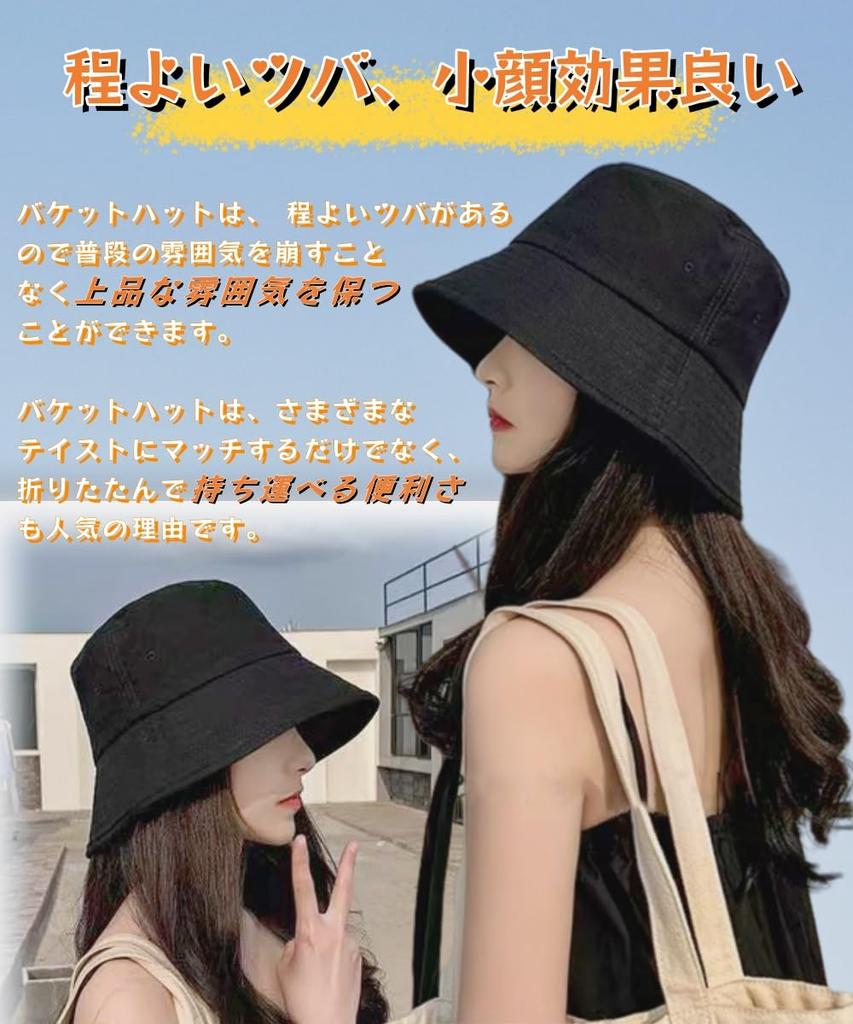 Bucket Hat for Large Sun UV UV Bucket Hat for Small Cute [INSOCUT] Women, Black, Size, Protection, Protection, Deep, Stylish, Black, Protection, 60cm,
