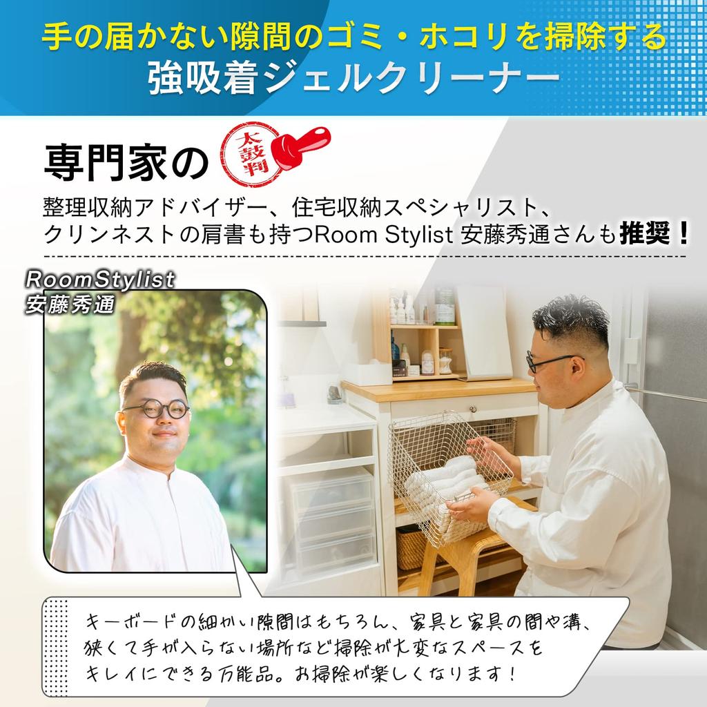 Room Logic Gel Cleaner, Keyboard and Car Cleaning, Slime, Strong Adsorption, Reusable, Removes Dirt and Dust (80g x 3 Bags)