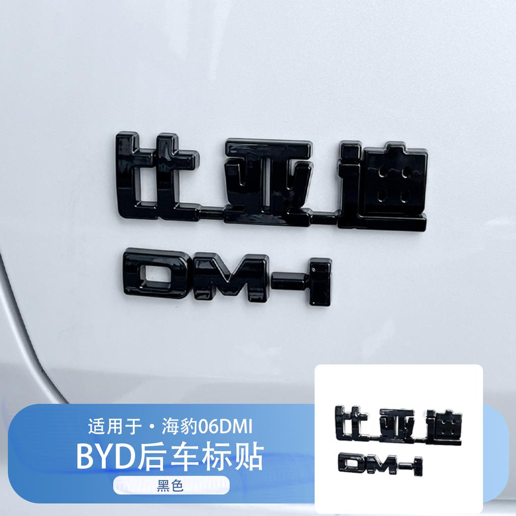 Front Emblem Letter Decoration  Carbon Fiber Emblem Modification