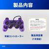 the feel of those PS2 PS1 Clear Vibration Analog Compatible [Relive days!] Controller, Wired, Compatible, Color, Function, (Clear Purple)