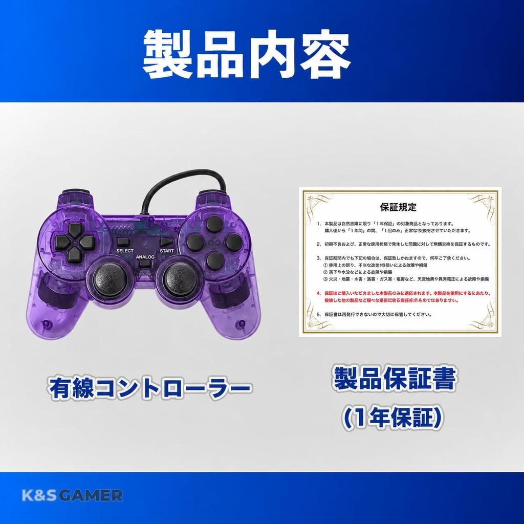 the feel of those PS2 PS1 Clear Vibration Analog Compatible [Relive days!] Controller, Wired, Compatible, Color, Function, (Clear Purple)
