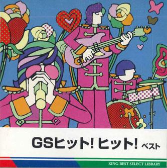 

CD VARIOUS - Gs Hit Hit Best KICW5225PROMO KING Japan Obi Japanese Pop/Rock Used