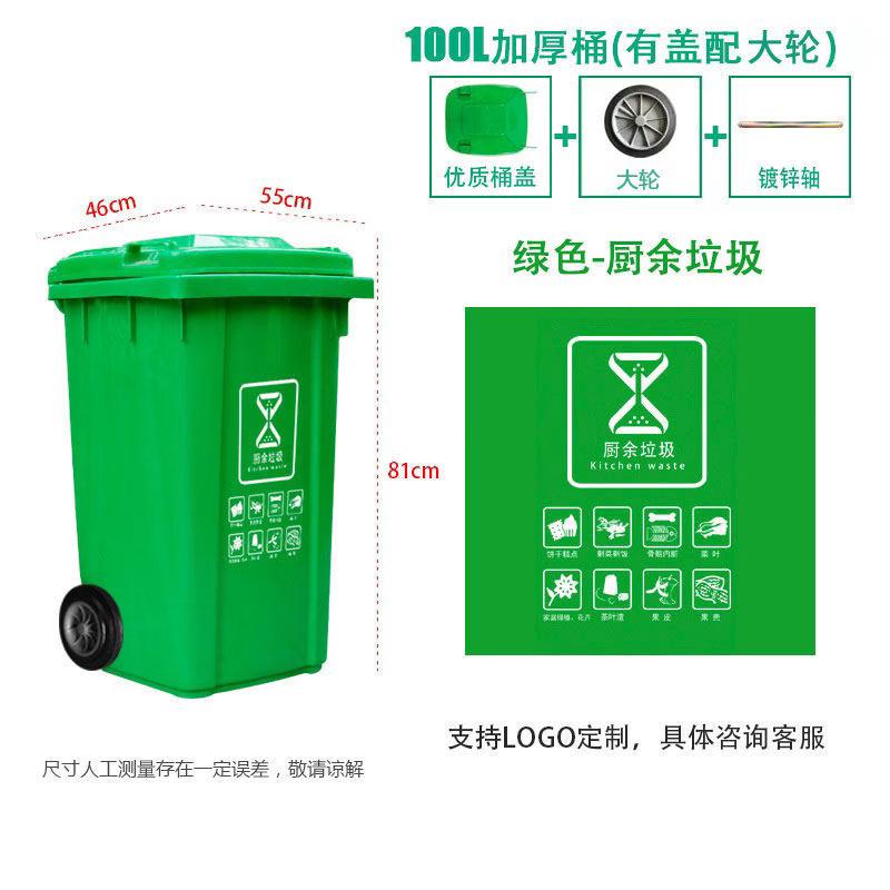 100L Thickened Green Foot Pedal Wheelie Bin