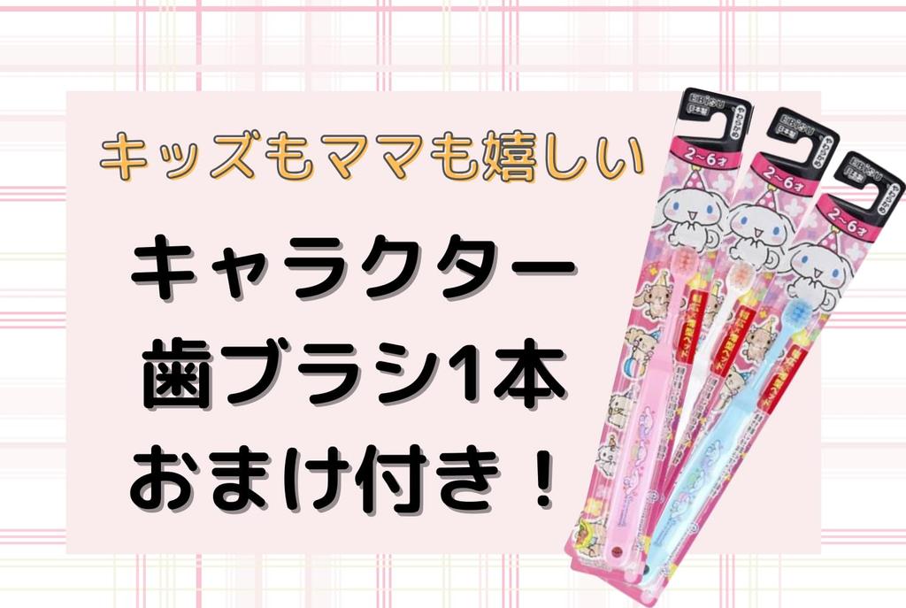 Set of 6 Bandai Frozen Bath Bombs with Disney Mascots a Bonus Great for Kids and (Includes Toothpaste, Moms)