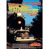 Aoshima Bunka Kyozai (AOSHIMA) Movie Mecha Series No. 13 Back To the Future Pullback Part 3 Time Machine 1/43 Scale Plastic Model