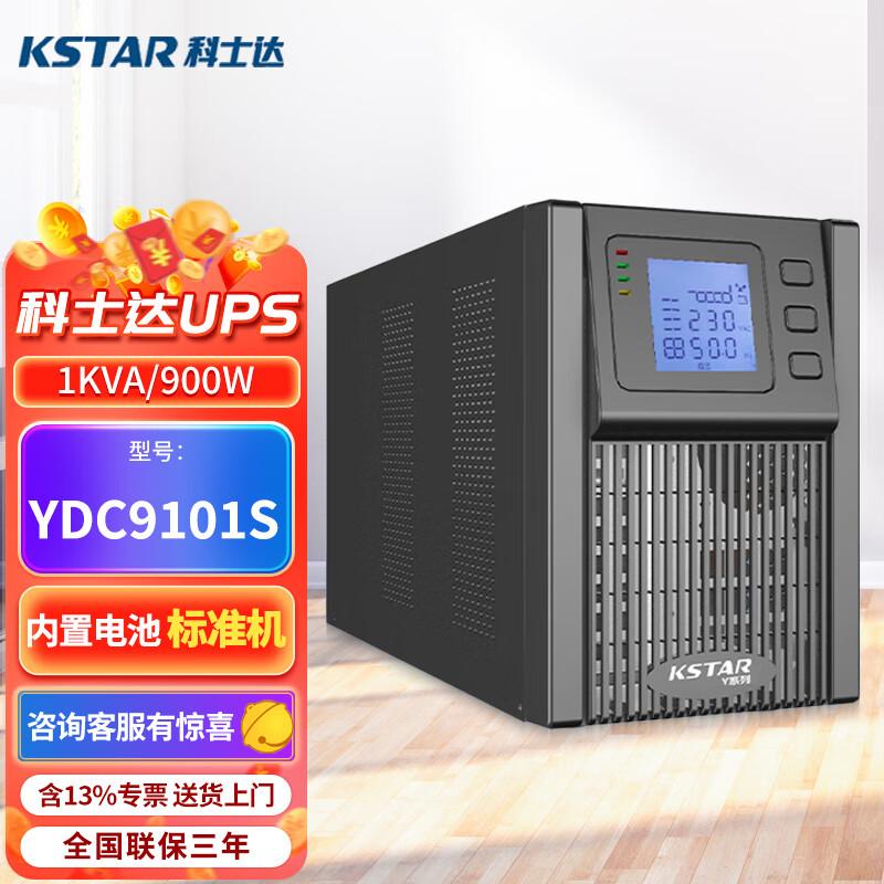 KSTAR UPS Uninterruptible Power Supply Tower Series 220V