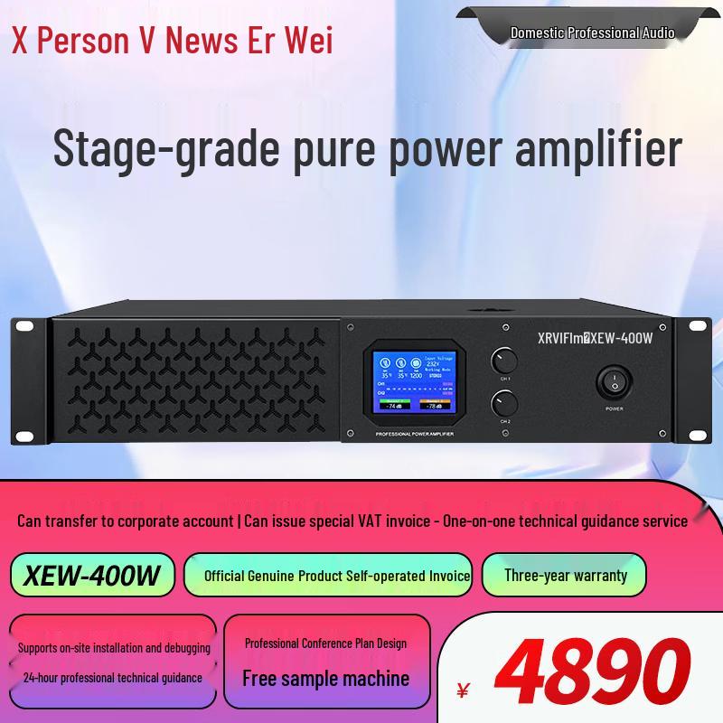Xun Er Wei Professional Audio Power & Antenna Amplifiers (CN Version)