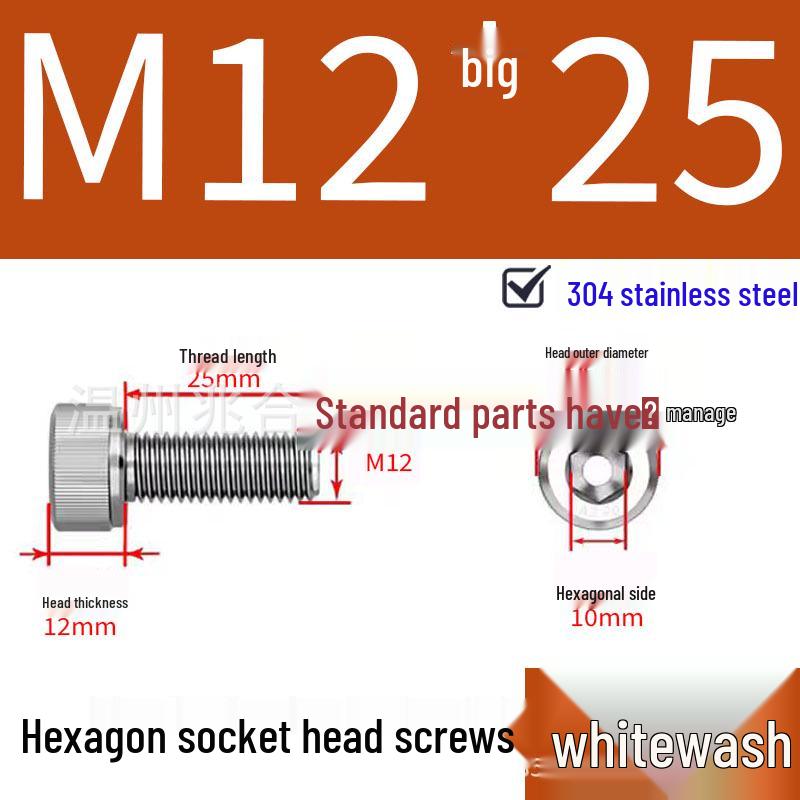 304 Stainless Steel Hexagon Socket Head Cap Screw M10-M16