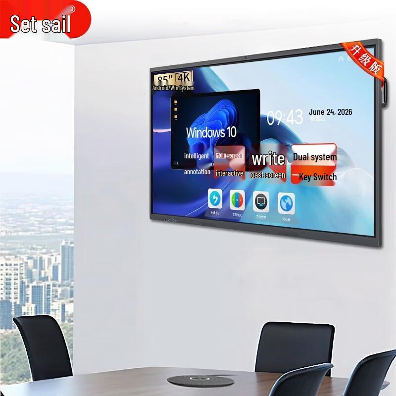 Lifan Interactive Smart Conference Tablet & Teaching Display (CN version)