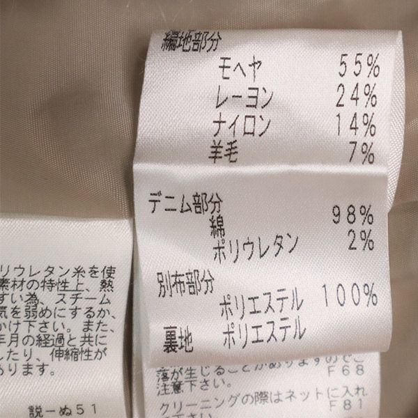 TO BE CHIC Bore No Color Jacket 2 Women Used