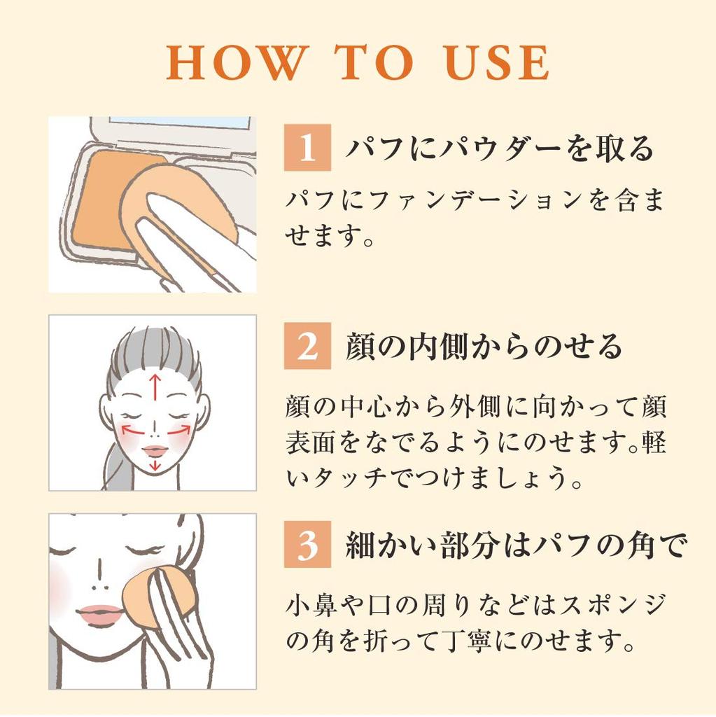 Soft 2 Cake 750 Light Ochre Powder 10g Sponge Foundation, (Includes Puff) [Octade]