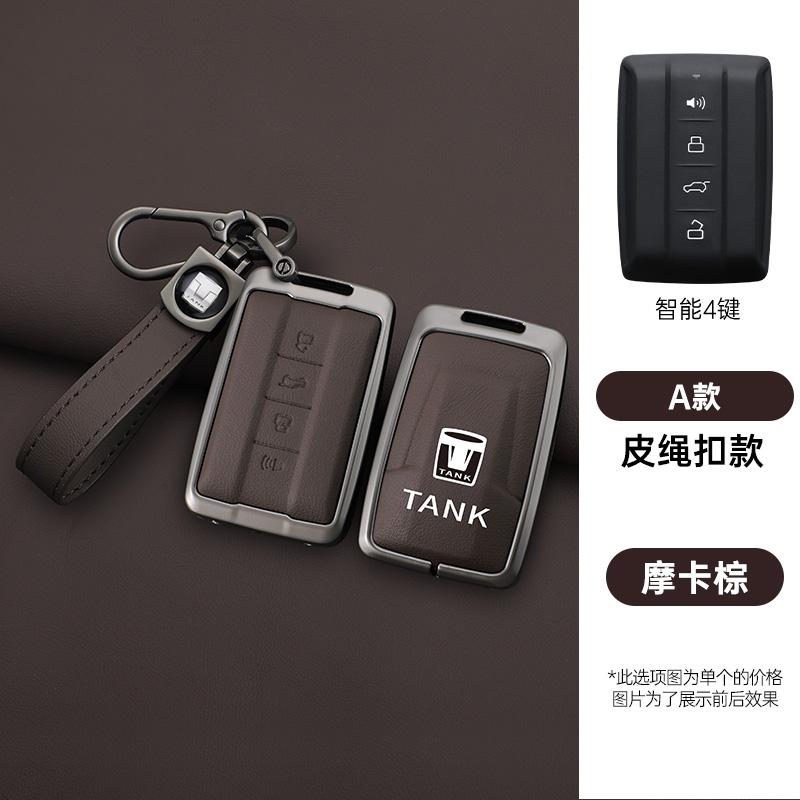 Zinc Alloy Leather Car Key Case For Great Wall Wy Tank 300 500 Tank300 Tank500 Key Case Car Key Key Case Protective Case