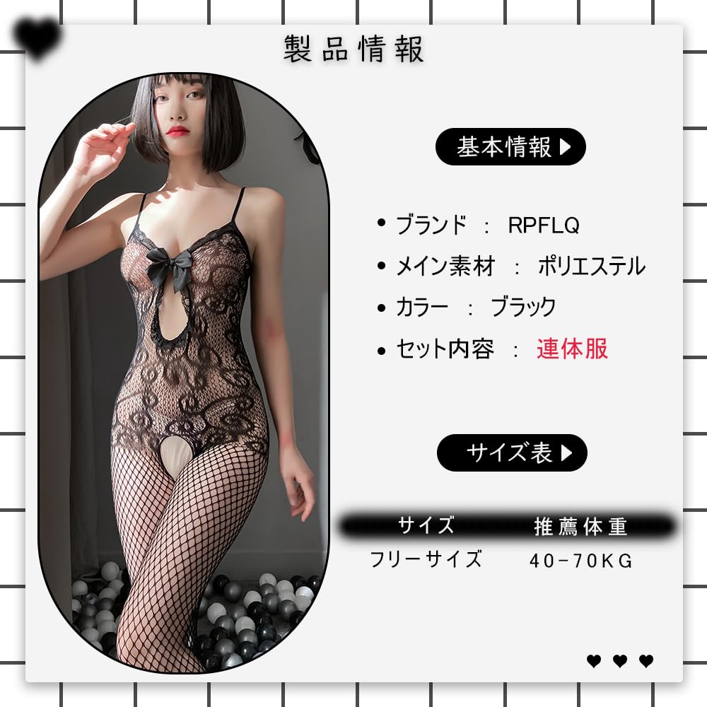 Body bow open sexy full body fishnet bare photography [RPFLQ] stockings, tied, chest, hole, cosplay, lingerie, see-through, tights, stockings, erotic,