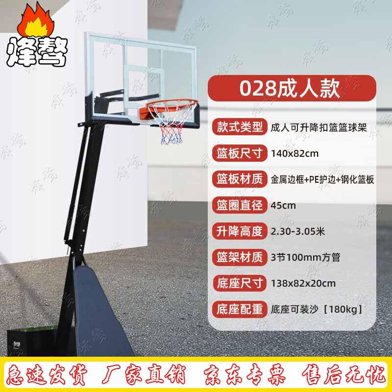 Fengao Outdoor Portable Adjustable Basketball Hoop