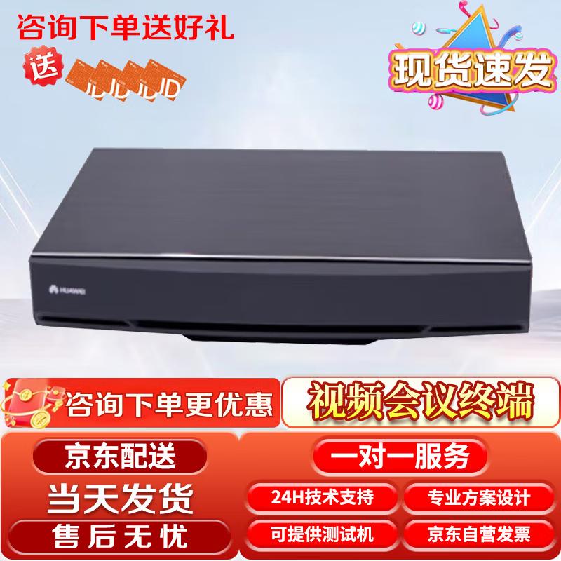 Huawei Video Conferencing Terminals (CN Version)