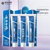 Yunnan Baiyao Oral Care Toothpaste