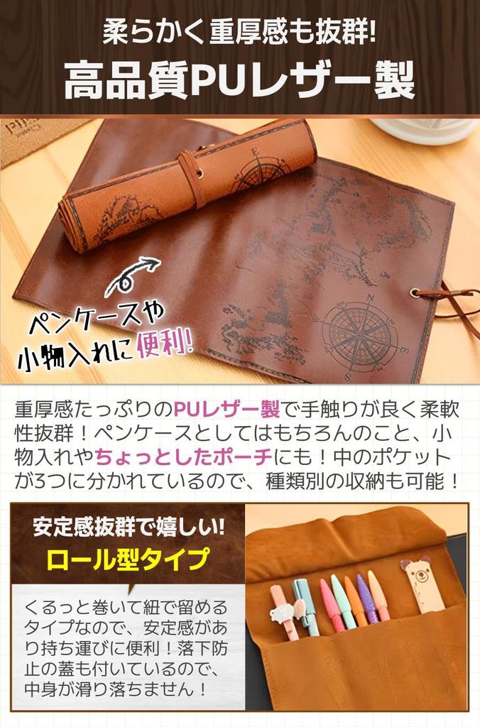 fogman Pen Case Roll Type Antique Retro Style PU Leather Dark Braun