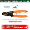 ENGINEER PA-24 Precision Crimping Pliers