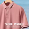 Sunscreen Ice Silk 7A Antibacterial Short-Sleeved Polo Shirt