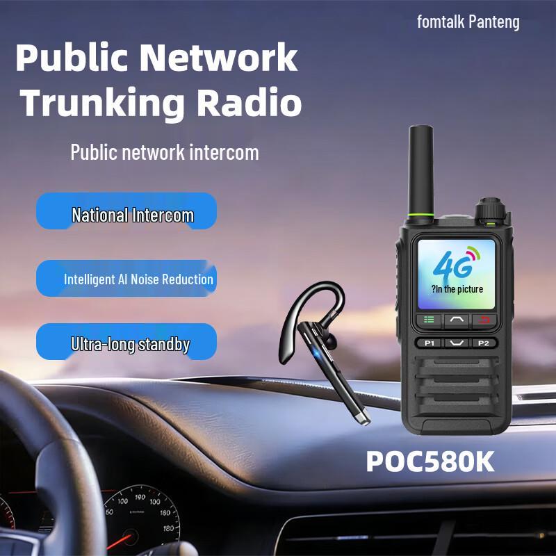 

Fomtalk POC580K Public Network Intercom with Bluetooth Headset (CN version)