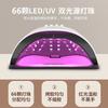 Professional UV LED Nail Lamp With Red Light Technology Fast Curing No Darkening Hands 45/66/72/90 Beads Options