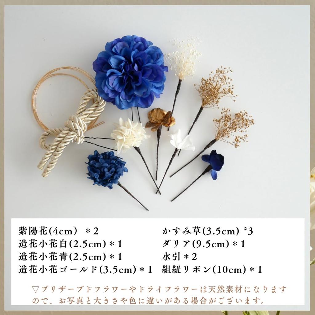 Preserved Flower Hair Braided Dahlia for and Japanese Clothing [Bria] Ornament, (Blue), Coming-of-Age Ceremonies, Graduations, Weddings,