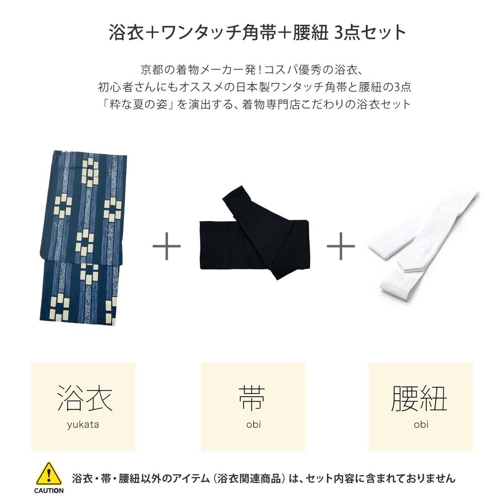 Fuuka Cotton Yukata Waist Cord Men's 3-Piece Set Obi, (Sizes S/M/L/LL) (16 Patterns) (z32-02a, Small)