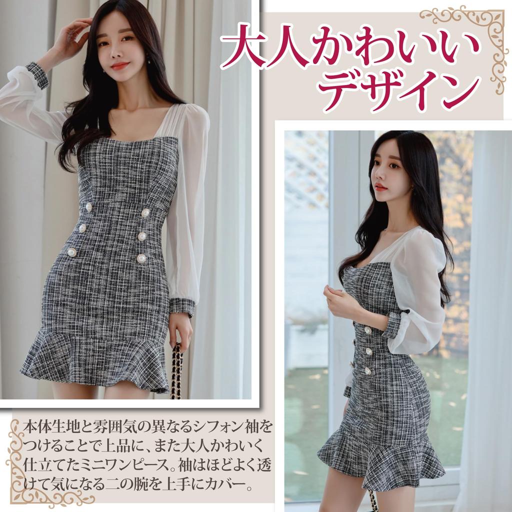 GRAXIA Tweed Mini Long Sleeve Chiffon Black and Size for Hostesses and Lounge Wear Women's Dress, Ruffles, White, Small, Hostesses,