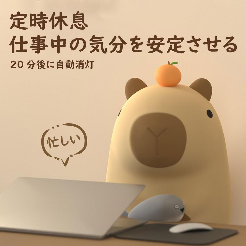 Capybara Lamp | Nursery Night Light | USB Rechargeable Capybara Shape Touch Control Silicone Lamp for Bedroom, Living Room, Bedside