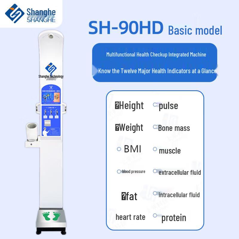 SHANGHE Professional Ultrasonic Height & Weight Scales
