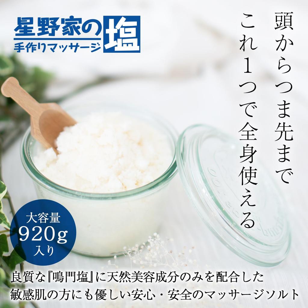 Hoshino Handmade Massage Salt Body Scrub and Head Scrub Scrub for and Buttocks Family's (Large 920g) Body, Scalp,