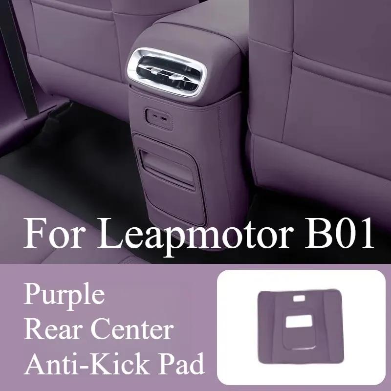 For Leapmotor B01/B10 Rear Anti-kick Pad Half Pack Seat Decoration Protective Pad Car Rear Seat Backrest Protective Interior