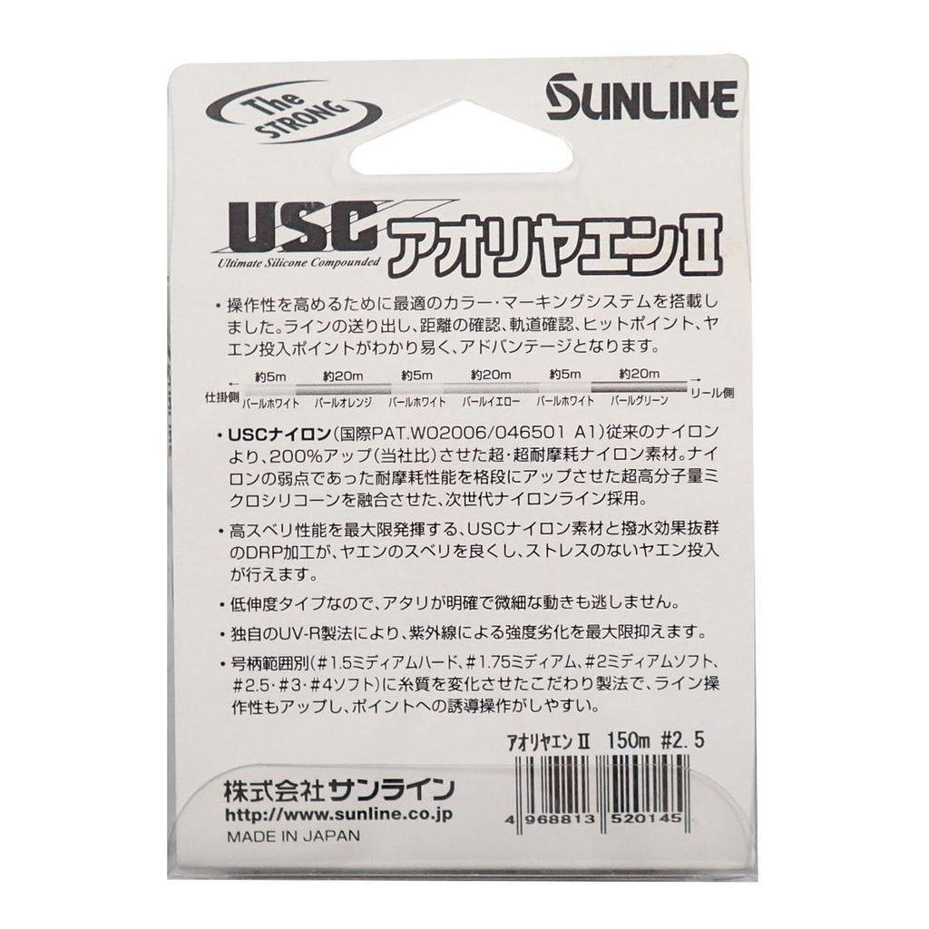 SUNLINE Nylon Line Aori Yaen II 150m 2.5