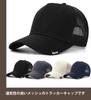 Laquest Trucker Mesh Plus Size to Cap, Cotton/Mesh, (Up 65cm), Men's/Women's (Light Cream)