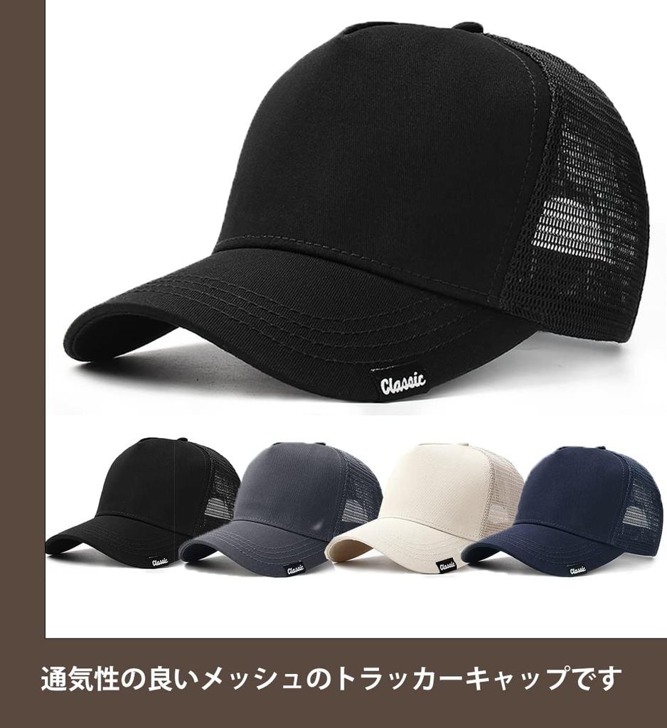 Laquest Trucker Mesh Plus Size to Cap, Cotton/Mesh, (Up 65cm), Men's/Women's (Light Cream)