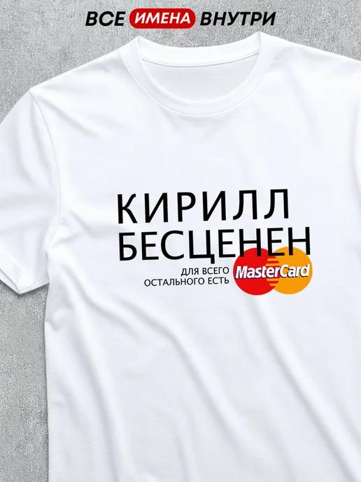 Personalized T-shirt for Kirill 2XL