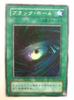 [Single Card] Yu-Gi-Oh Black Hole LB-51SR Legend of Blue-Eyes White Dragon - Legend of BlueEyesWhiteDragon -