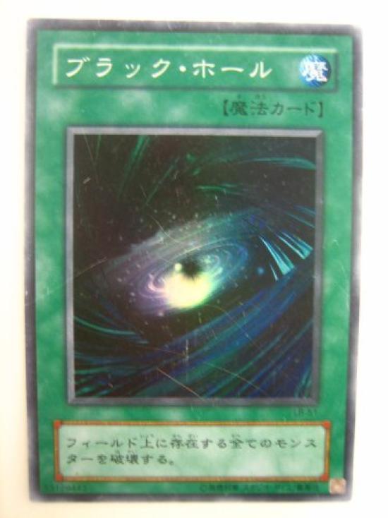 

[Одиночная карта] Yu-Gi-Oh Black Hole LB-51SR Легенда о Голубоглазом Белом Драконе - Легенда о ГолубоглазомБелом Драконе -