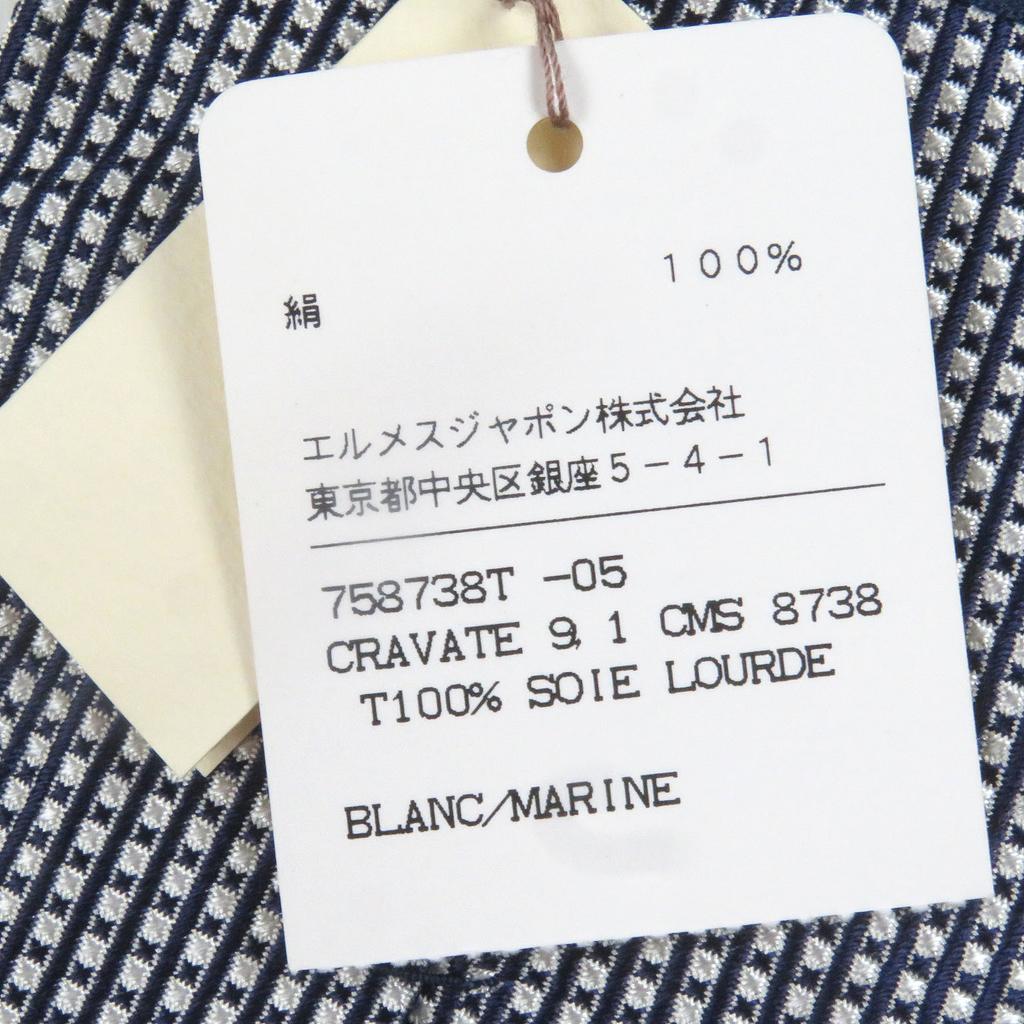 Pristine HERMES Tie Regular Tie Bron Marine Silk Mens 758738T Used