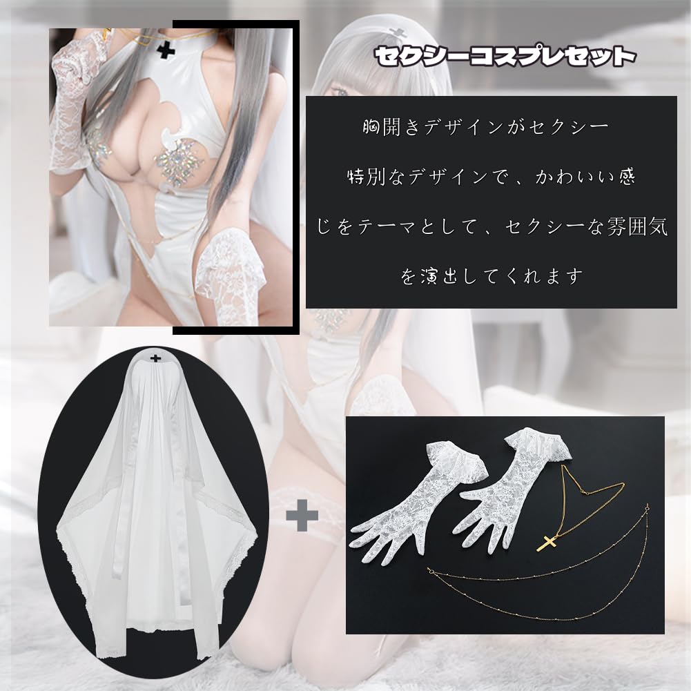 Sexy White Sister Cosplay with Cross Costume Lingerie Maid Style Leotard Cute Halloween Party One Size Gloves Included [SENMHS] Women's