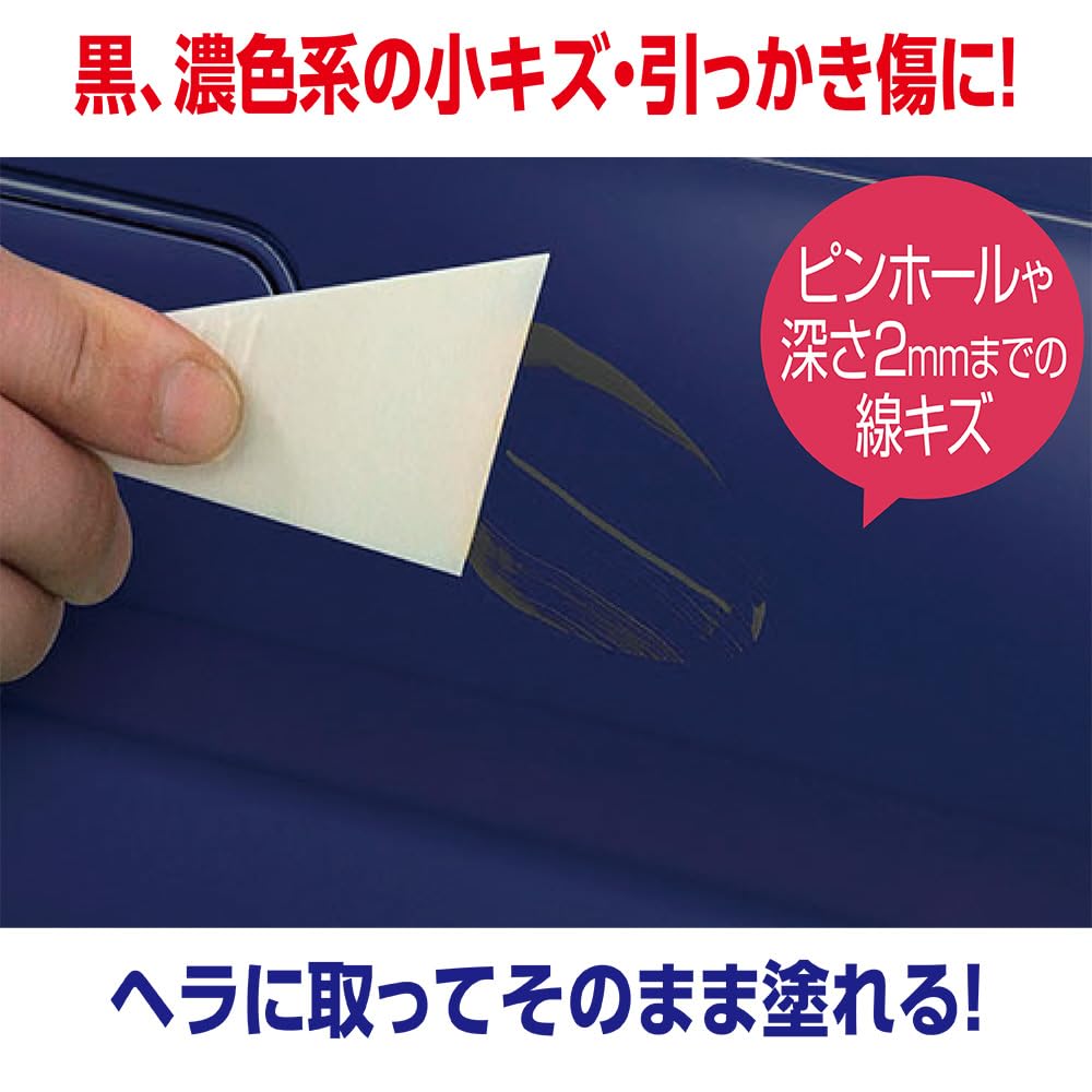 Soft 99 Werkstatt-Reparaturzubehör, Dünnspachtel, Dunkel 2,1 oz (60 g), Reparatur von