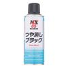 Ichinen Chemicals Kozai Paint 00085 Gloss Black 300 Black